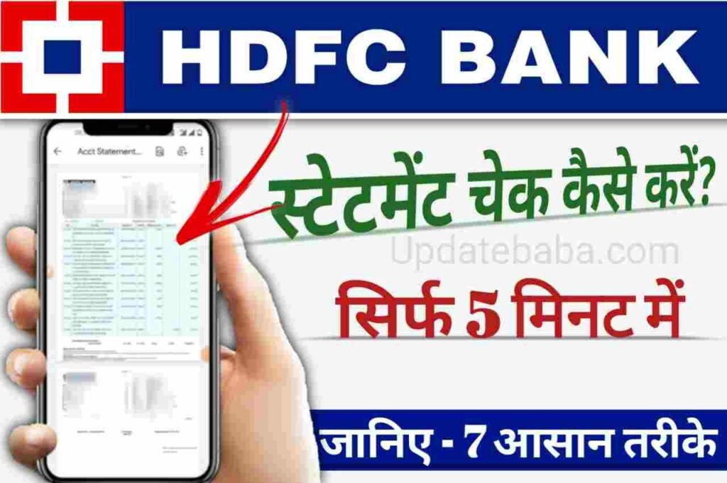 HDFC-Bank-statement-download